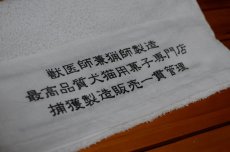 画像2: MOG TOWEL (2)